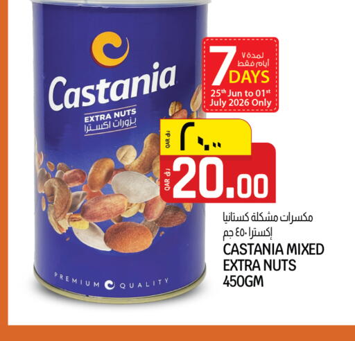 available at Kenz Mini Mart in Qatar - Al Daayen