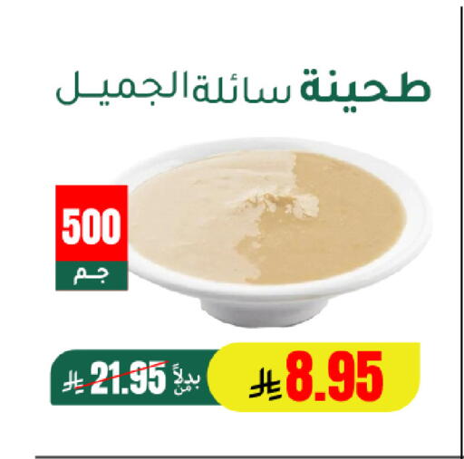 available at الهاجري الأغذية in مملكة العربية السعودية, السعودية, سعودية - خميس مشيط