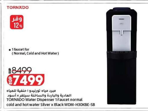 available at لولو هايبرماركت in Egypt