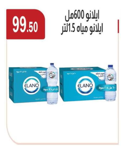 available at ABA market in Egypt - Cairo