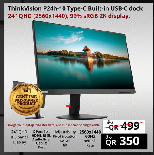 available at Prestige Computers in Qatar - Al Wakra