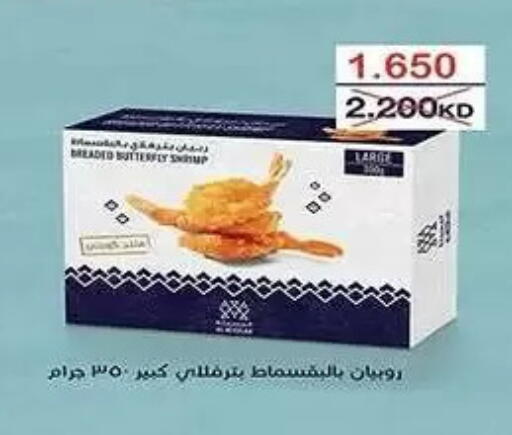 available at Mubarak Al-Kabeer & Al-Qurain Co-Operative Society in Kuwait - Kuwait City