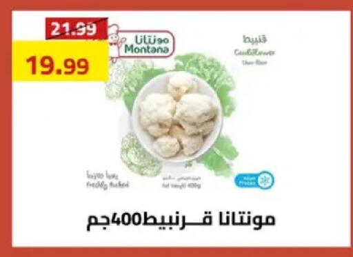 available at Grandy Hypermarket in Egypt - Cairo