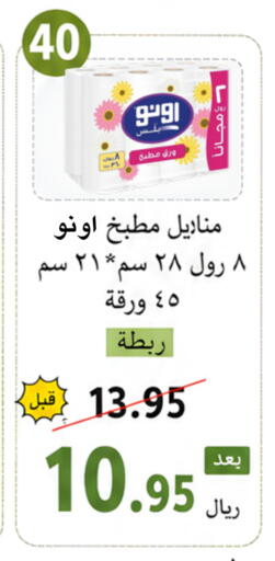 available at العائلة الإقتصادية in مملكة العربية السعودية, السعودية, سعودية - ينبع