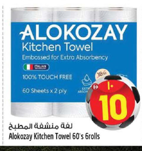 available at سفاري هايبرماركت in الإمارات العربية المتحدة , الامارات - دبي
