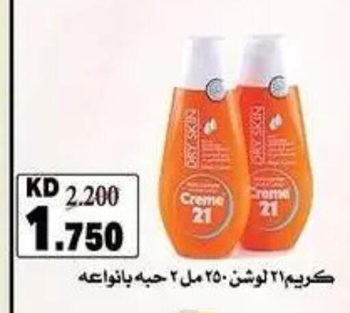 available at Mubarak Al-Kabeer & Al-Qurain Co-Operative Society in Kuwait - Kuwait City