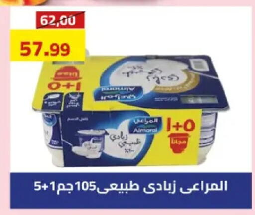 available at Grandy Hypermarket in Egypt - Cairo
