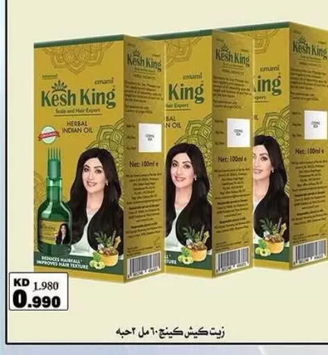available at Mubarak Al-Kabeer & Al-Qurain Co-Operative Society in Kuwait - Kuwait City