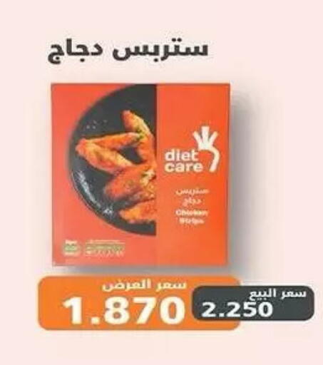 available at Mubarak Al-Kabeer & Al-Qurain Co-Operative Society in Kuwait - Kuwait City