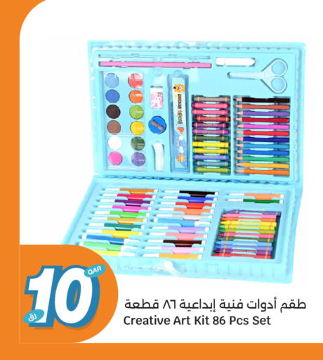 available at سيتي هايبرماركت in قطر - الوكرة