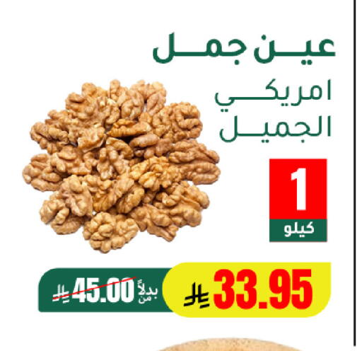 available at الهاجري الأغذية in مملكة العربية السعودية, السعودية, سعودية - خميس مشيط