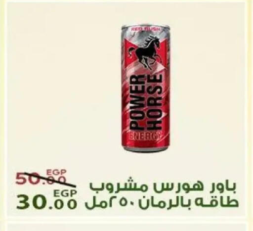 available at Sarai Market  in Egypt - Cairo