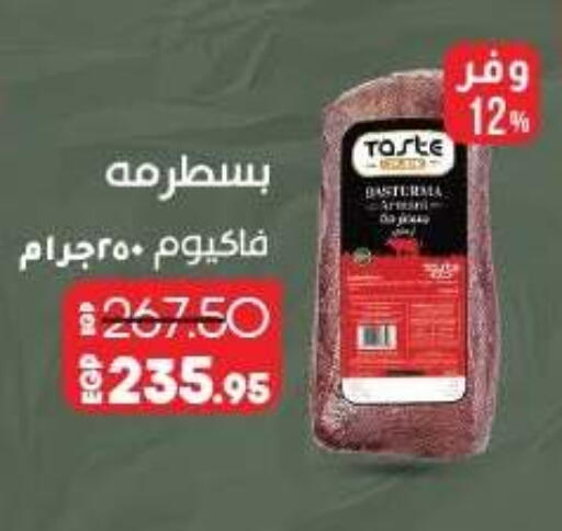 available at لولو هايبرماركت in Egypt - القاهرة