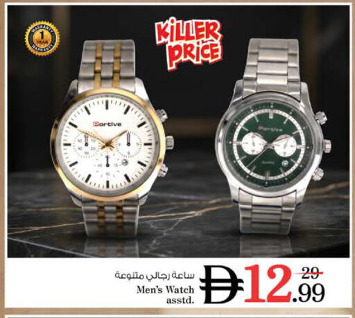 available at نستو هايبرماركت in الإمارات العربية المتحدة , الامارات - الشارقة / عجمان