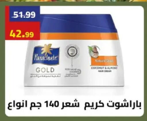 Coconut available at Grandy Hypermarket in Egypt - Cairo