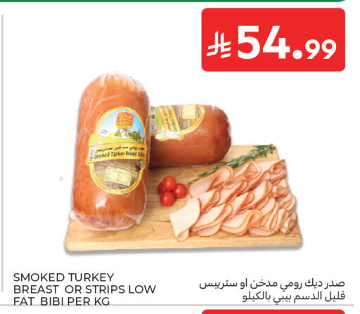 available at كارفور in مملكة العربية السعودية, السعودية, سعودية - الخبر‎