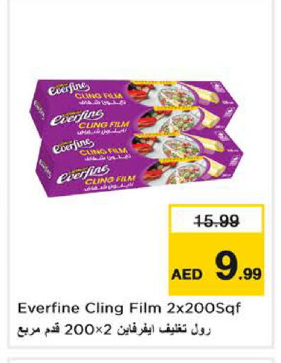 available at نستو هايبرماركت in الإمارات العربية المتحدة , الامارات - دبي