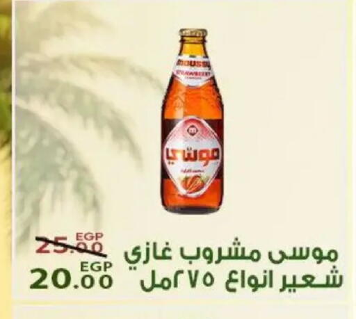 available at Sarai Market  in Egypt - Cairo