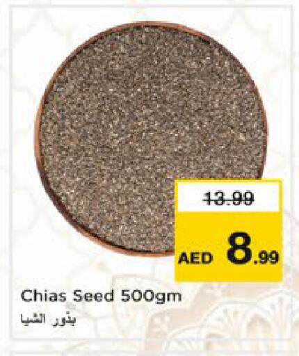available at نستو هايبرماركت in الإمارات العربية المتحدة , الامارات - دبي