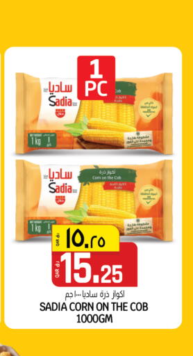 available at Kenz Mini Mart in Qatar - Al Daayen