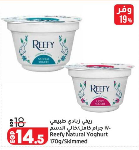 available at لولو هايبرماركت in Egypt