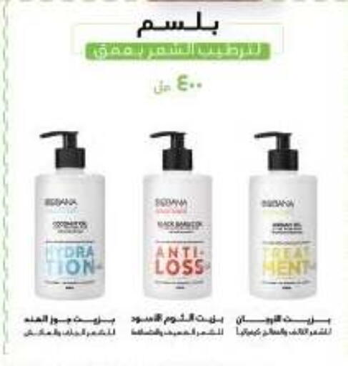 available at لولو هايبرماركت in Egypt - القاهرة