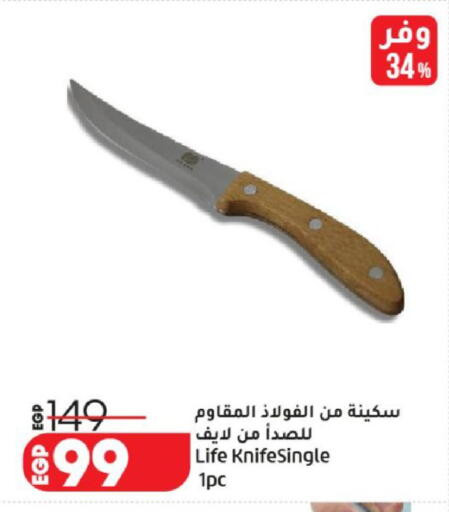 available at لولو هايبرماركت in Egypt - القاهرة
