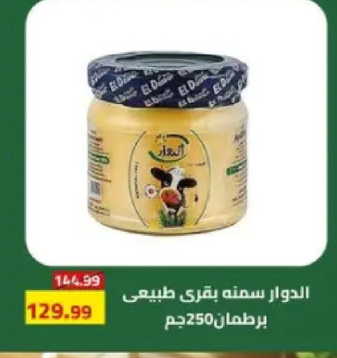 available at Grandy Hypermarket in Egypt - Cairo