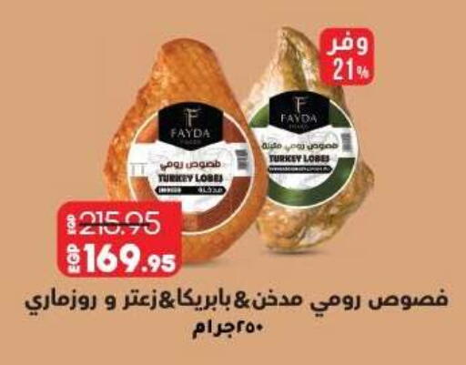 available at لولو هايبرماركت in Egypt - القاهرة