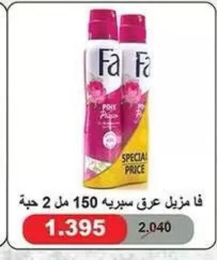 available at Mubarak Al-Kabeer & Al-Qurain Co-Operative Society in Kuwait - Kuwait City