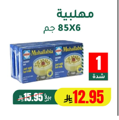 available at الهاجري الأغذية in مملكة العربية السعودية, السعودية, سعودية - أبها