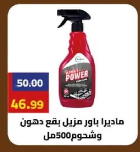 available at Grandy Hypermarket in Egypt - Cairo
