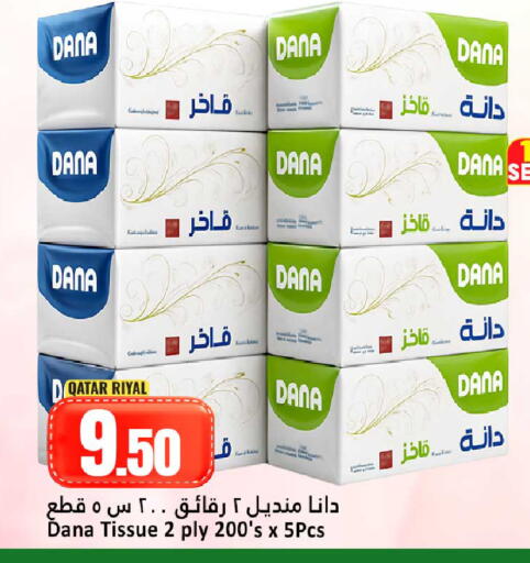 available at دانة هايبرماركت in قطر - الوكرة
