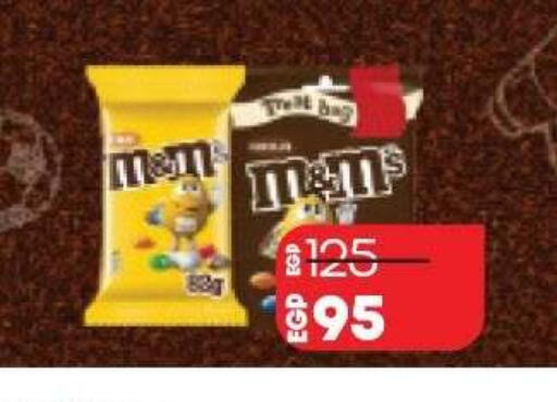 available at لولو هايبرماركت in Egypt - القاهرة
