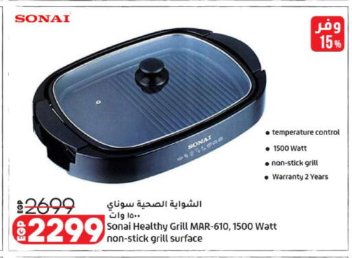available at لولو هايبرماركت in Egypt - القاهرة
