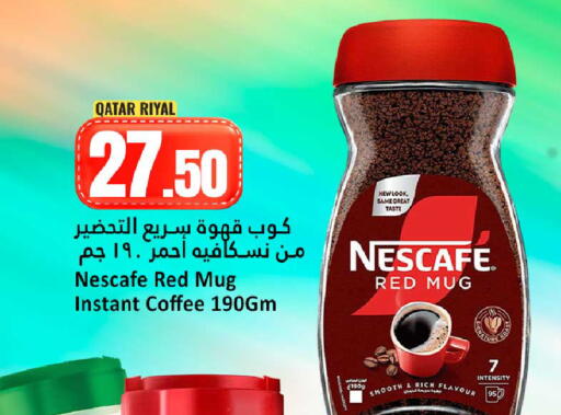 available at دانة هايبرماركت in قطر - الشحانية