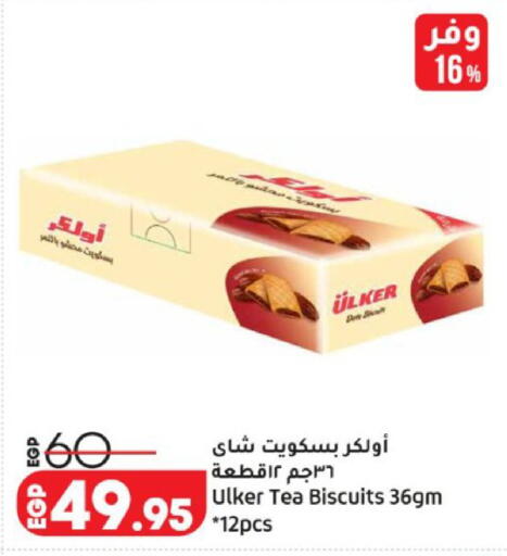 available at لولو هايبرماركت in Egypt - القاهرة