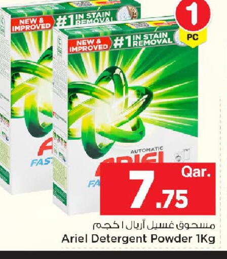 available at Mark & Save  in Qatar - Al Shamal