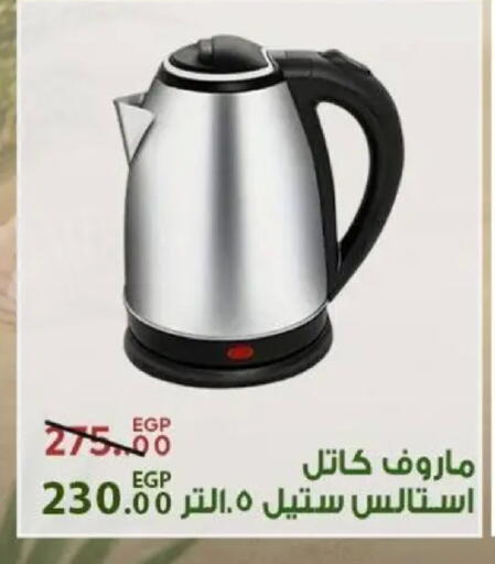 available at سراى ماركت in Egypt - القاهرة