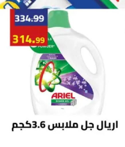 available at Grandy Hypermarket in Egypt - Cairo