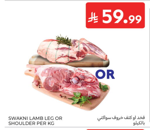 available at كارفور in مملكة العربية السعودية, السعودية, سعودية - جدة