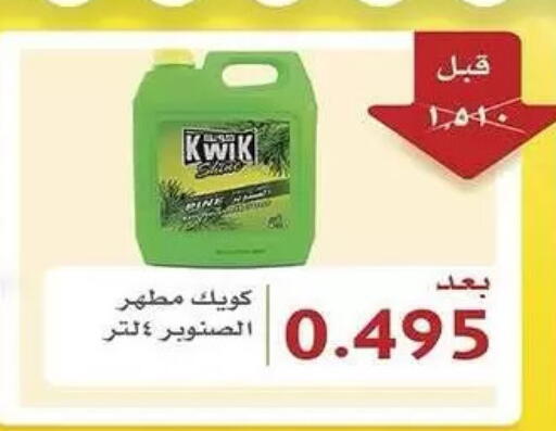 available at Mubarak Al-Kabeer & Al-Qurain Co-Operative Society in Kuwait - Kuwait City