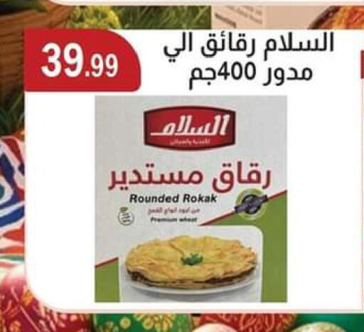 available at ABA market in Egypt - Cairo