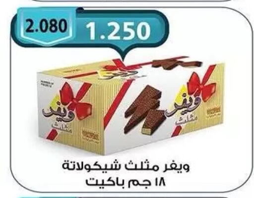 available at Mubarak Al-Kabeer & Al-Qurain Co-Operative Society in Kuwait - Kuwait City