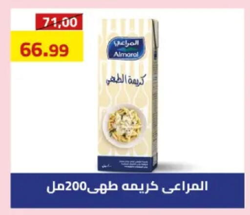 available at Grandy Hypermarket in Egypt - Cairo