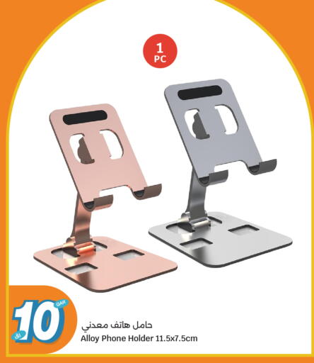 available at سيتي هايبرماركت in قطر - الخور