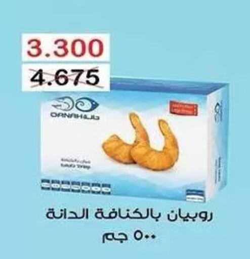 available at Mubarak Al-Kabeer & Al-Qurain Co-Operative Society in Kuwait - Kuwait City