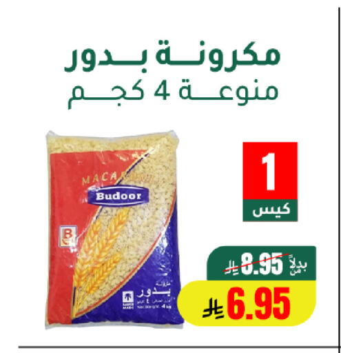 available at الهاجري الأغذية in مملكة العربية السعودية, السعودية, سعودية - خميس مشيط