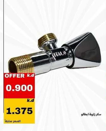 available at Daiya Society in Kuwait - Ahmadi Governorate