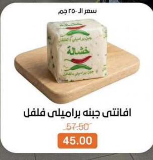 available at Beit El Gomla in Egypt - Cairo
